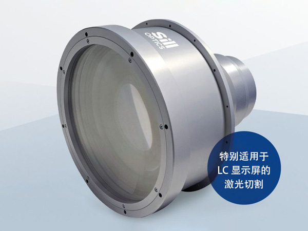 为切割显示屏树立新标准：大型远心F-Theta透镜 S4LFT3340-075