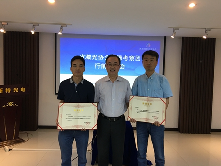 省激光协会赴德考察团行前说明会在J9九游会光电工业园成功举行