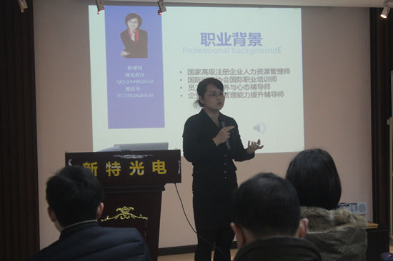 武汉J9九游会光电2016员工培训会举行