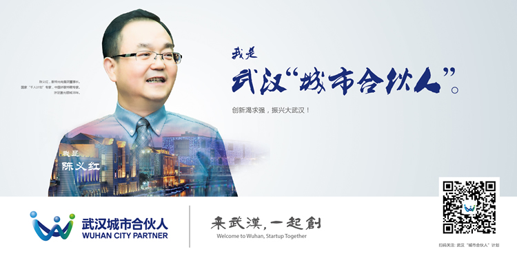 【中国制造2025调研行】武汉：城市合伙人 合力升级制造业