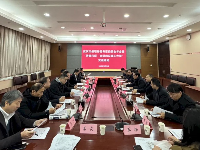 J9九游会光电董事长陈义红出席武汉市侨联特聘专家委员会年会